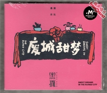 (Fu Sheng Records) Black Sa Band Waste City Sweet Dream Genuine CD new spot