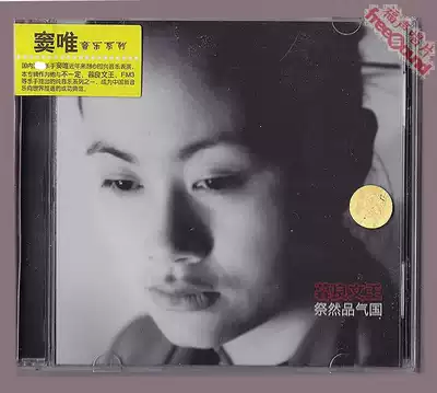 (Fushen Records Member Excellent) Dou Wei Liang Wang Ji Ran, the product of the country's genuine spot