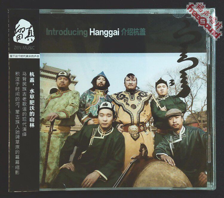 (Fusheng Records members enjoyed) The folk song Hanggai band from the Mongolian grasslands introduced the hangai