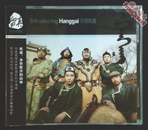 (Fusheng Records Member Youxiang) The folk song Hanggai band from the Mongolian grassland introduced Hanggai