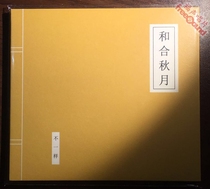 (Fortune Records) Dou Wei is not the same as Heqiuyue 2018 drunk album genuine spot