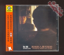 (Fushen Records Member Youxiang) Zhang Chus lonely people are shameful genuine physical spot