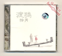 (Fortune Records Member Youxiang) Raven Band Pick up the second album of the month