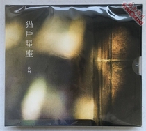 (Fu Sheng Records) Pu Shu Orion 2017 Album Version 2 Genuine Record Physical Spot