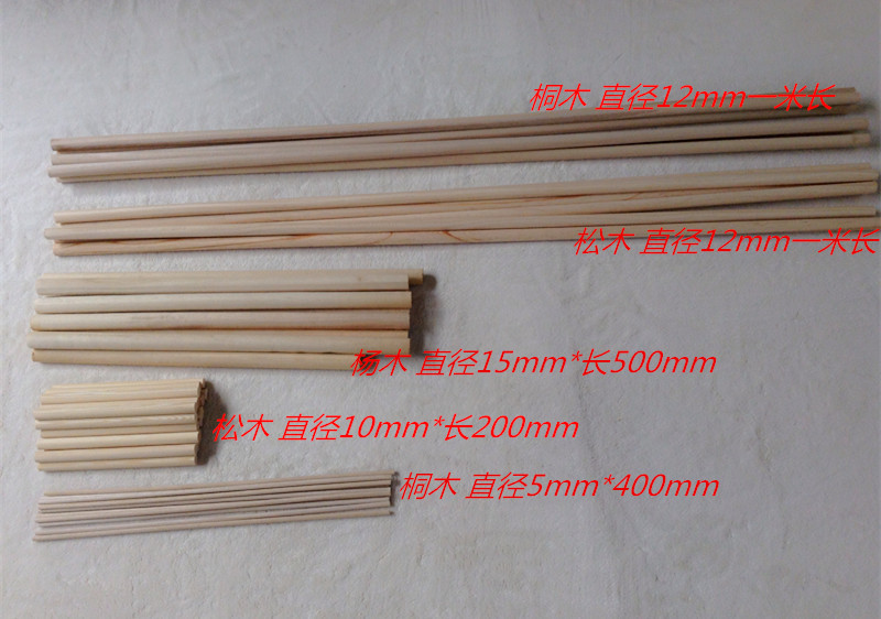 DIY paulownia wood strip handmade building model material log stick round wood stick model paulownia wood stick can be customized