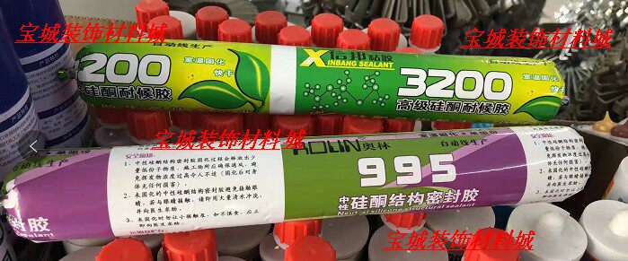 HongEnglish Xinfeng 3200 Glass Glass Advanced Silicone Resistant Door and Window Glass Glass Gray Black Packaging