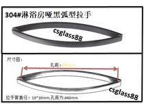 304 stainless steel dumb black arc handle black handle shower door bathroom door handle glass door hole distance 440