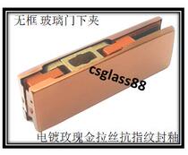 Office KTV shop floor spring glass door upper clip seven clip electroplated rose gold brushed anti-fingerprint