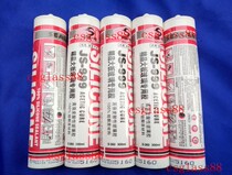 JS-999 boutique large board glass special glue high strength acid glass glue fish cylinder glue transparent glue