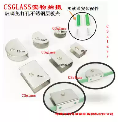 Stainless steel glass sandwich plate fixing clamp without punching clamp bracket glass clamp bracket glass clamp partition 81012