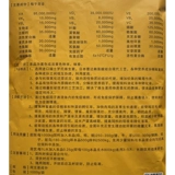 Зверь 21 Джинвей Электролитические многоразмерные яйца, куриные черепахи Витамин куриная утка, гусь, свинья, крупный рогатый скот, овец, для транспортировки яйца против