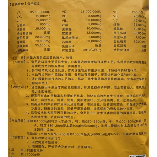 Зверь 21 Джинвей Электролитические многоразмерные яйца, куриные черепахи Витамин куриная утка, гусь, свинья, крупный рогатый скот, овец, для транспортировки яйца против