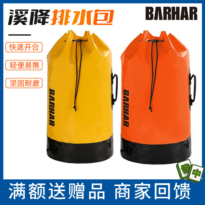 BARHAR HA BAHA PROBE HOLE DRAINAGE PACKAGE ROPE WRAP RESCUE EXPEDITION EQUIPPED ROCK CREEK Precipitation Bucket 45L