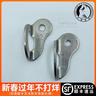 CT ClimbingTechnology Plas