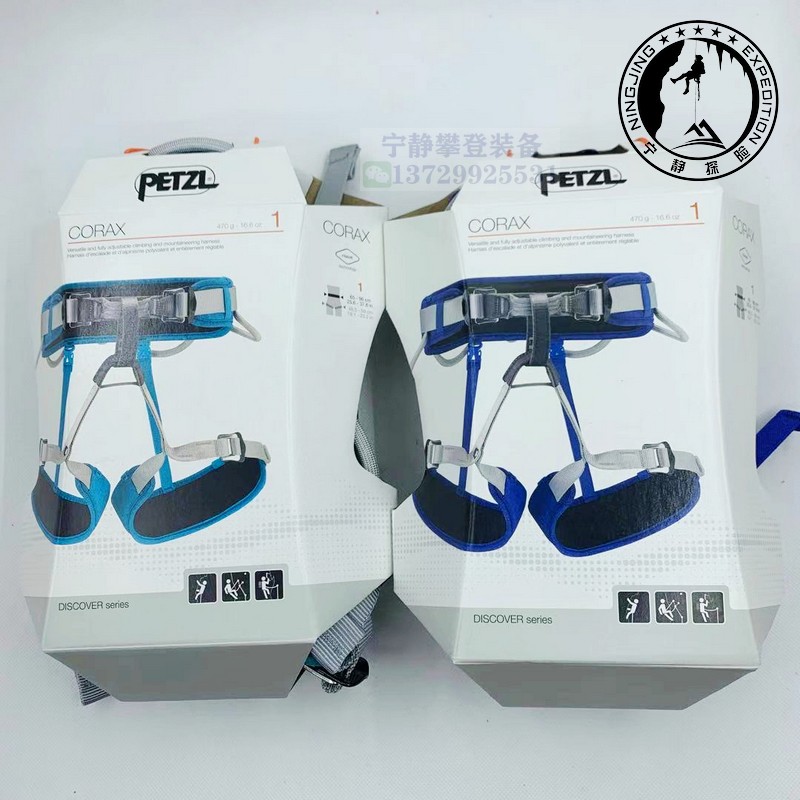21 climbing ropes Petzl Corax C051 rock climbing mountaineering downhill rescue sling double adjustable seat belt spot
