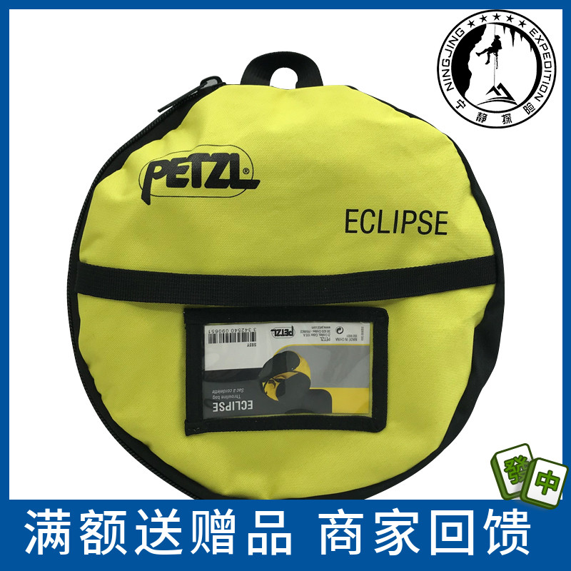 petzl climbing ECLIPSE S03Y OUTDOOR EXPANSION Climbing Tree Aloft Throwing Rope Storage Bag