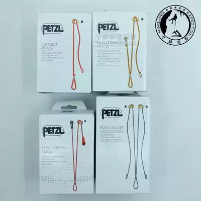 PETZL climbing L087 L35 adjustable oxtail double pull cable climbing mountaineering cave rescue double head oxtail spot