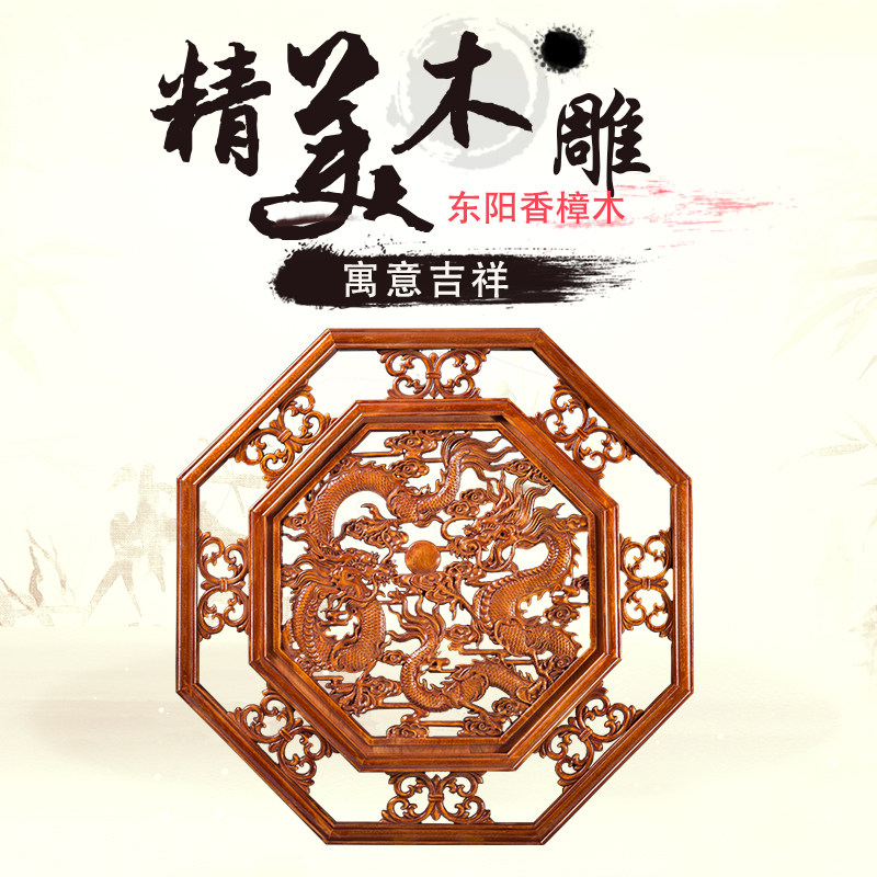 Dongyang wood carving pendant fragrant camphor wood octagonal solid wood fu character wall-mounted Xuanguan Living room Bedroom wood Chinese pendants