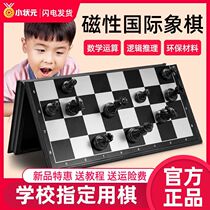 Little champion chess childrens beginners adult high-end competition special magnetic portable folding chess board