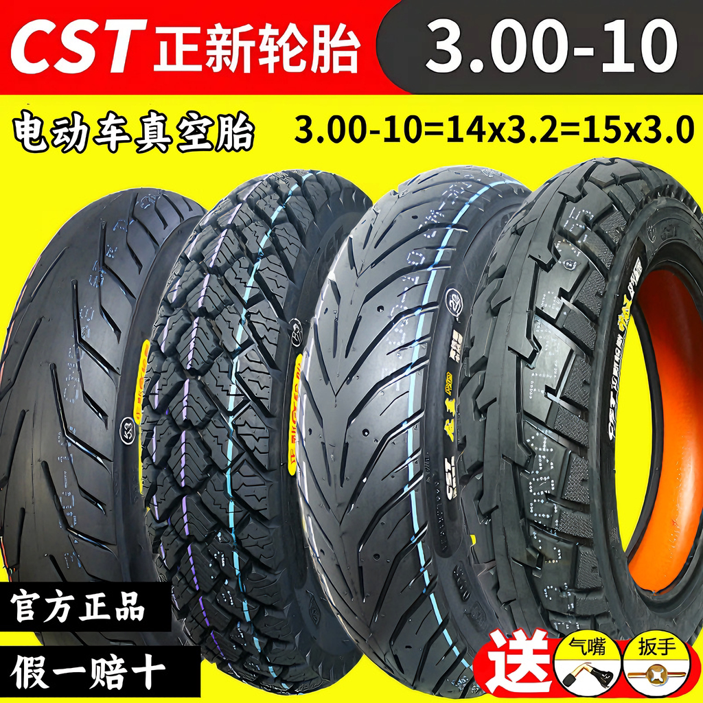ยาง Zhengxin 3.00-10 ยางสุญญากาศสำหรับยานยนต์ไฟฟ้า 300-10 มอเตอร์ไซค์ 14X3.2 ยางนอก Chaoyang 15X3.0