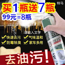 Tema Foam Cleaner Kitchen Cleaner Multifunctional Discount Shop Strong Oil-stained Household Car Jin Dalong