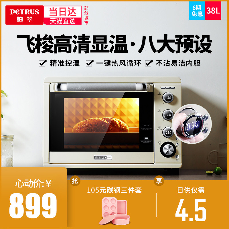 Petrus Bocus PE5400 Electric Oven Home Baking Multifunctional Automatic High-Liter Capacity Smart Mini