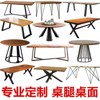 Conference room desk Office computer desk Solid wood living room dining table Coffee table Wrought iron table table legs table feet bracket customization