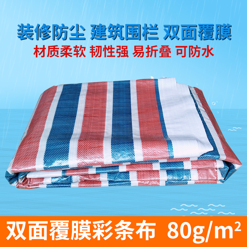 Color strip cloth decoration dustproof enclosure protective packaging sunscreen rainproof waterproof plastic flower oil cloth flower tape three-color cloth
