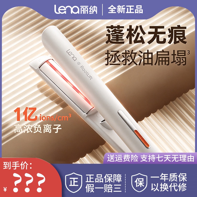 Lena Curling Iron for Long-Lasting Styling, Non-Damaging to Hair, Arc-Shaped Plate for Both Curling and Straightening, Root Volumizing Magic Tool