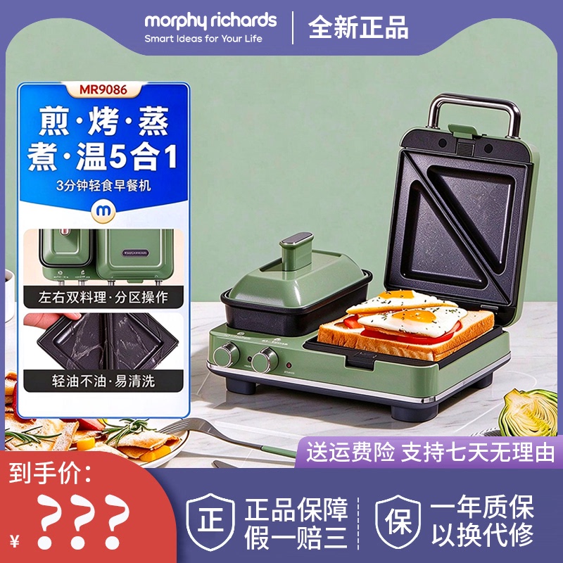 Mofei Multifunctional Breakfast Machine, Household Bread Machine, Large-Capacity Light Food Machine, Sandwich Toaster, Waffle Machine Mofei Multifunctional Breakfast Machine, Household Bread Machine, Large-Capacity Light Food Machine, Sandwich Toaster, Waffle Machine