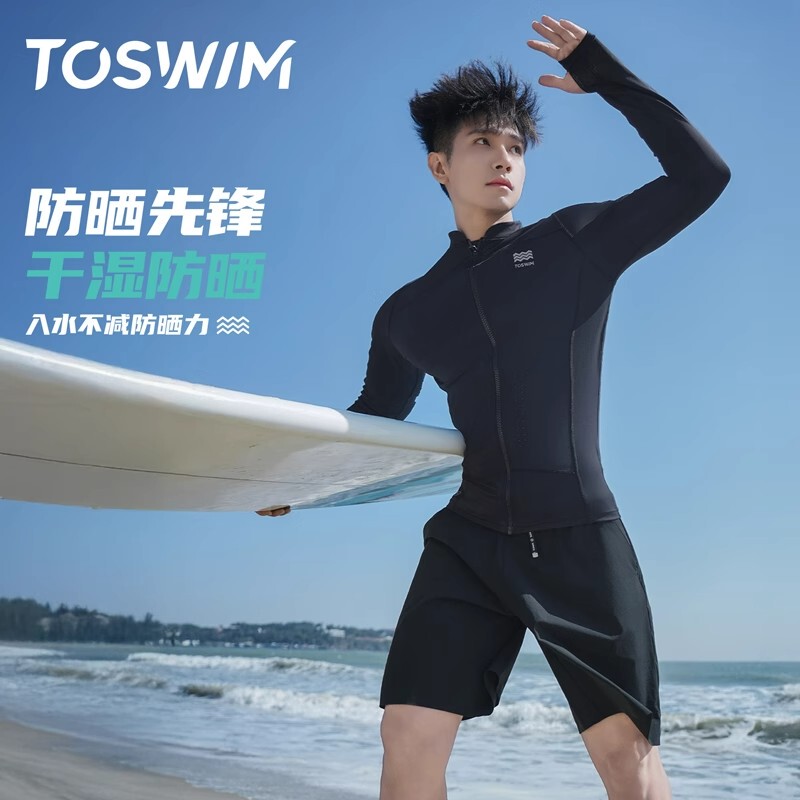 Toswim Men's Swimsuit 2026 New Top Surf Diving Suit Set Short-Sleeved Quick-Drying Sun Protection Swimming Trunks for Men