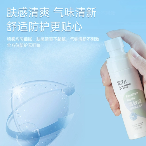 Средство от комаров, жидкость от комаров, защитный детский дорожный спрей, 60 мл