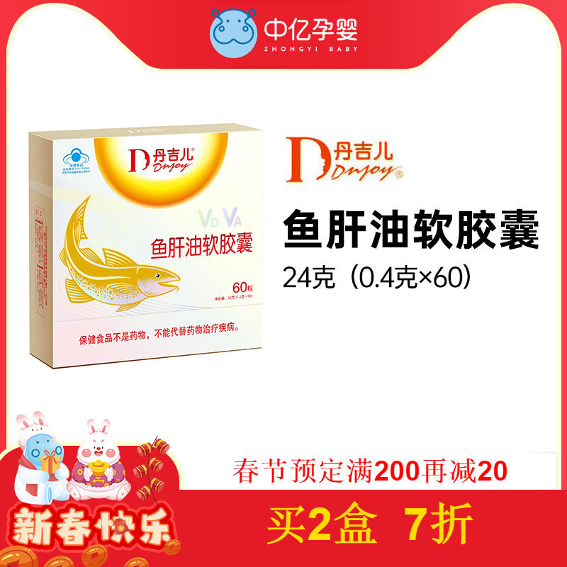 (Fresh Date) Tangier Cod Liver Oil Softgels 400mg Capsules Total 60 Capsules Cod Liver Oil Deep Sea Cod