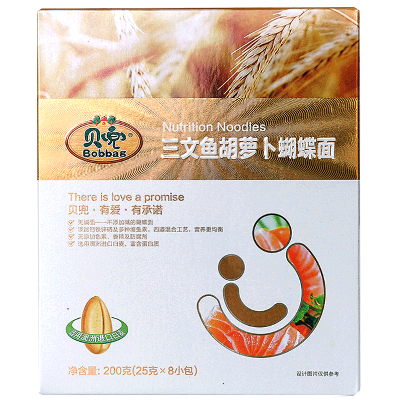 【中亿孕婴童】贝兜钙铁锌胚芽营养面10包宝宝儿童辅食250g