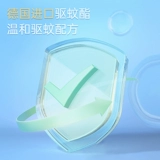 Средство от комаров, жидкость от комаров, защитный детский дорожный спрей, 60 мл