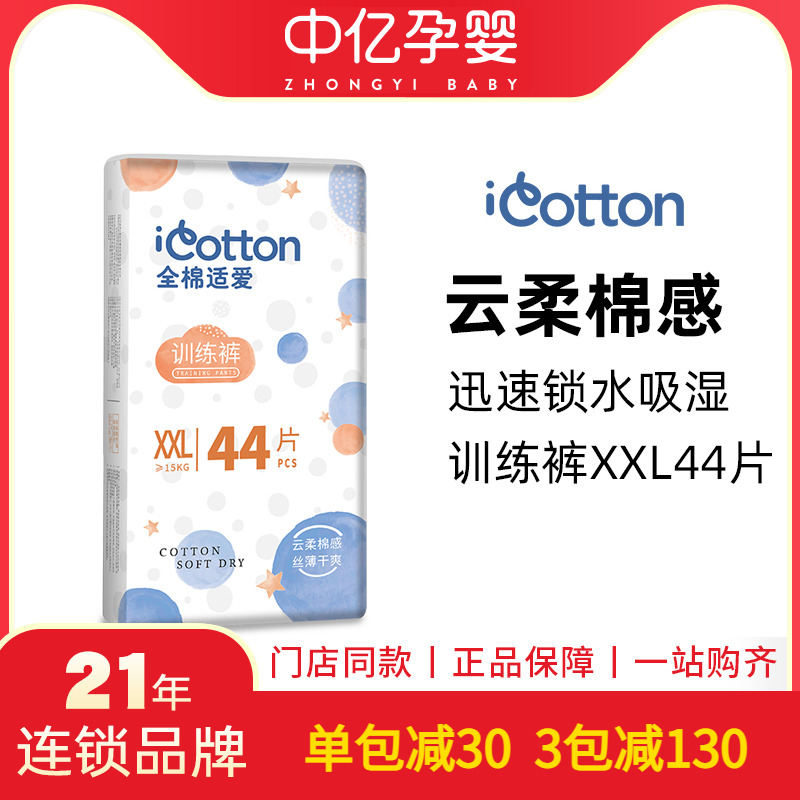 (Billion pregnant baby) All cotton loves clouds soft soft baby training pants XXL44 lapar pants