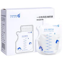 (60 pieces) Cotton Suitable 210ml Milk Storage Bag Breast Milk Storage Bag Frozen Milk Storage Bag Portable Disposable