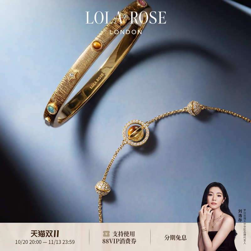 [Same Style as Liu Hao Cun] Lola Rose Sun Theory Series Brushed Bracelet Birthday Gift
