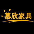 慕欣家具