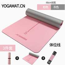 YOGAMAT yoga mat women tpe non-slip 80CM widened padded fitness mat beginner three-piece non-slip blanket