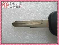vivienne tam xiao kang C31 C32 C27 V27 K01 K02 K17 K07 automobile ignition key blanks original
