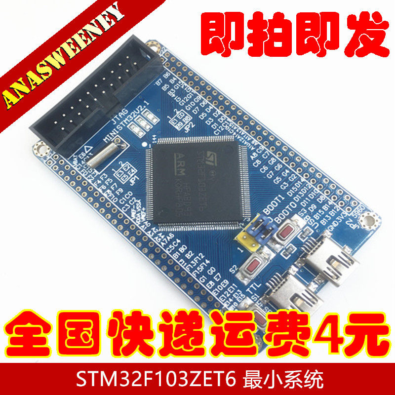 STM32 core board STM32F103ZET6 Minimum system learning board Development board cortex-M3