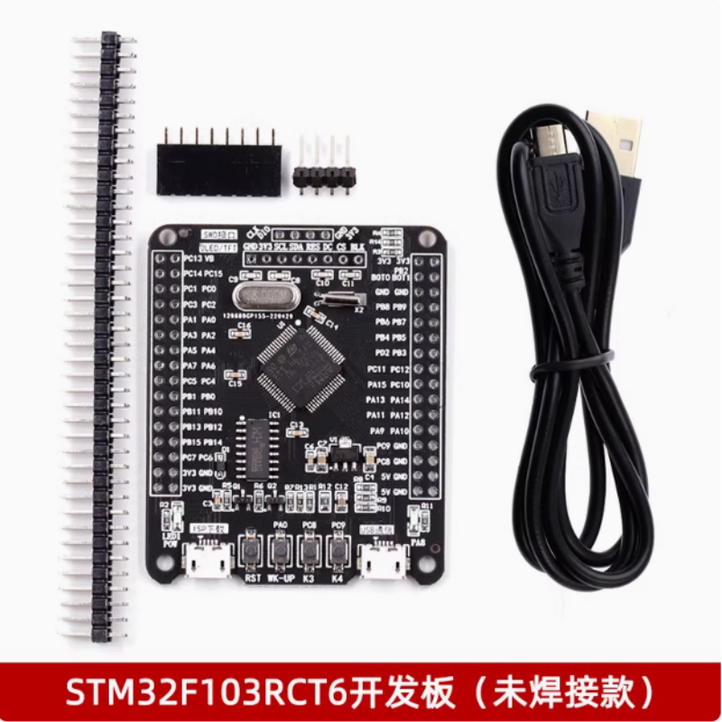 STM32F103RCT6开发板/嵌入式学习STM32开发板最小系统板 TFT屏