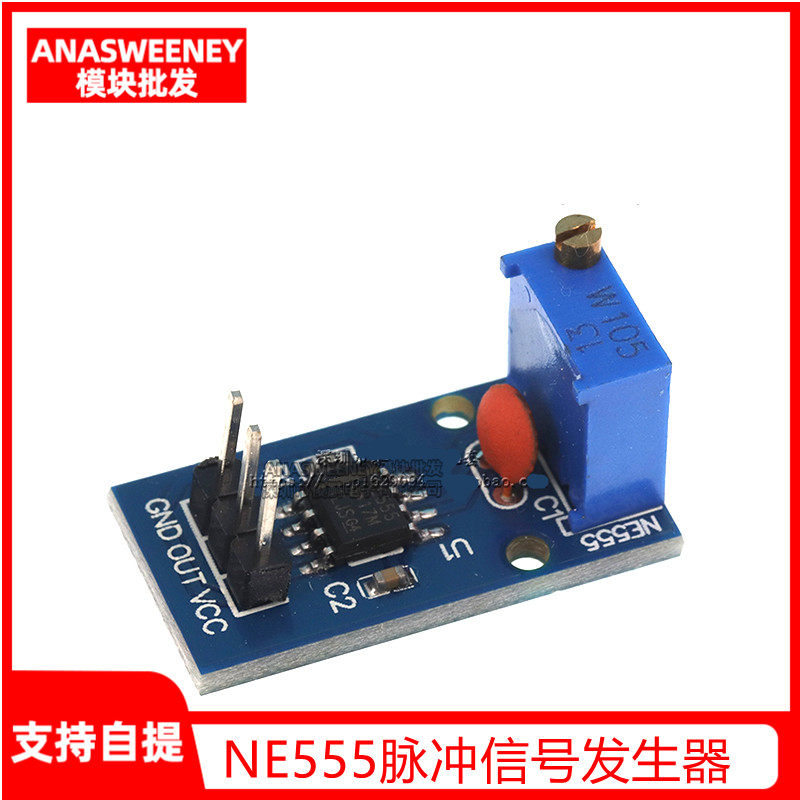 NE555脉冲发生器 方波矩形波 小型信号发生器模块 频率可调