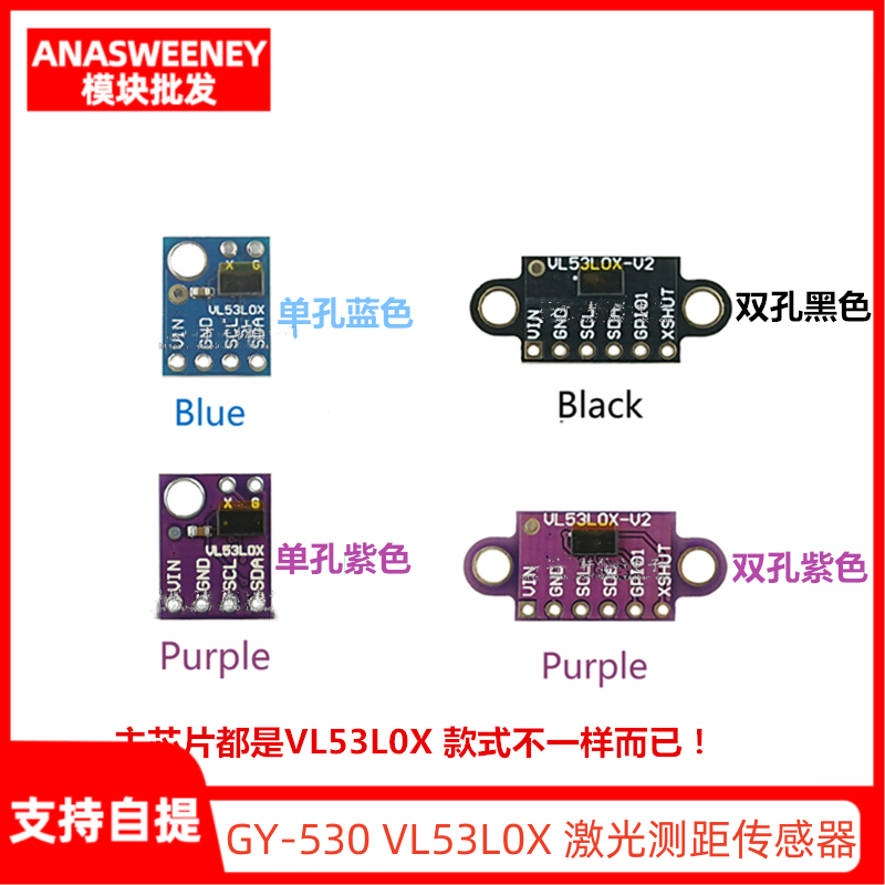 GY-530 VL53L0X 激光测距传感器 ToF测距 飞行时间测距传感器模块