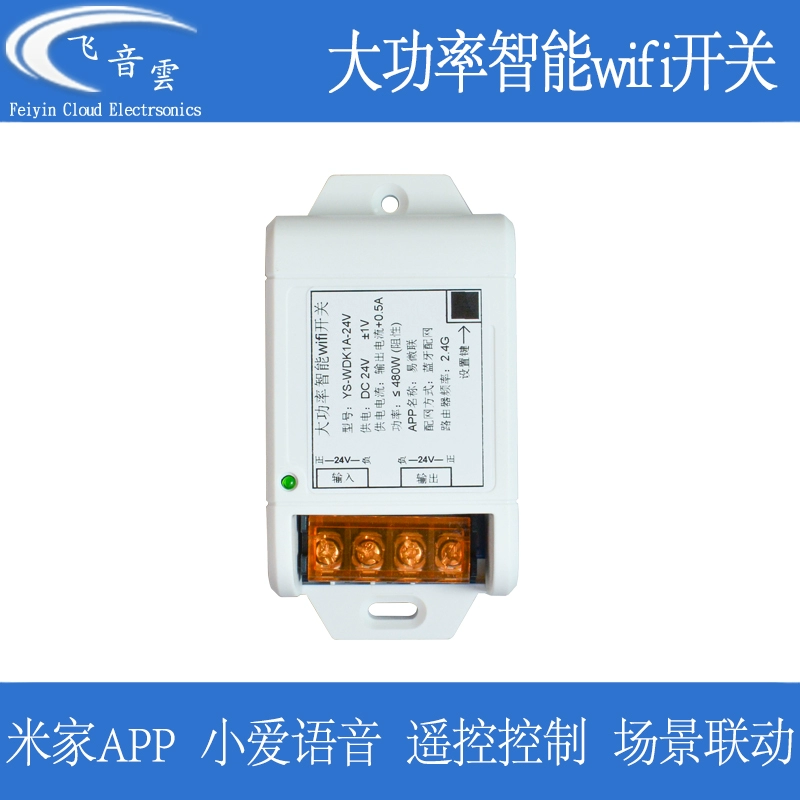 大功率手机远程wifi无线遥控开关易微联蓝牙控制水泵电机灯WDK1A