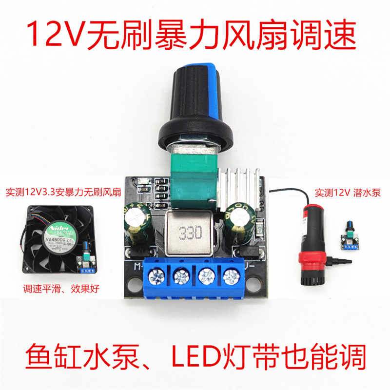 PWM DC motor brushless chassis brush switch