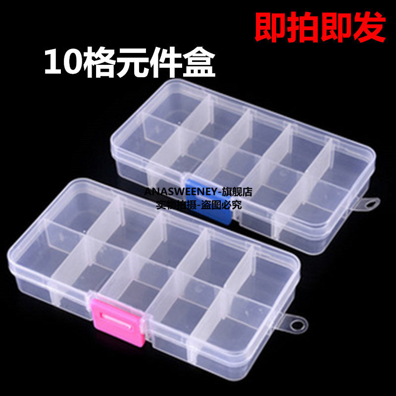 IC patch parts box electronic components box storage box storage box can be split up to 10 grids
