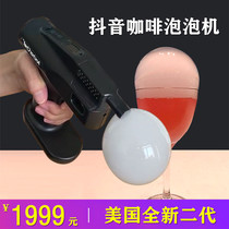 American cocktail bar Molecular cuisine Smoke gun Shake sound coffee bubble machine Spot Flavor Blaster2