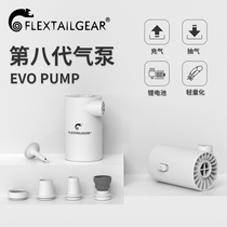 FLEXTAILGEAR outdoor portable air pump Camping air cushion bed vacuum bag charging and pumping dual-purpose electric air pump
